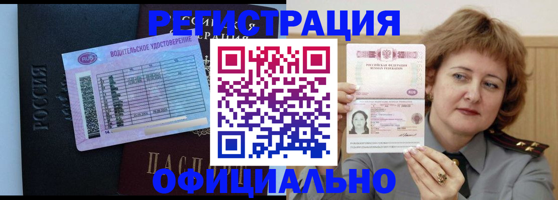 регистрация в Котельниково